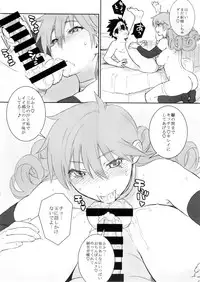 (C87) [SIRIUS. (Kiriyama Taichi)] GOOD TO GO (Dragon Quest III)