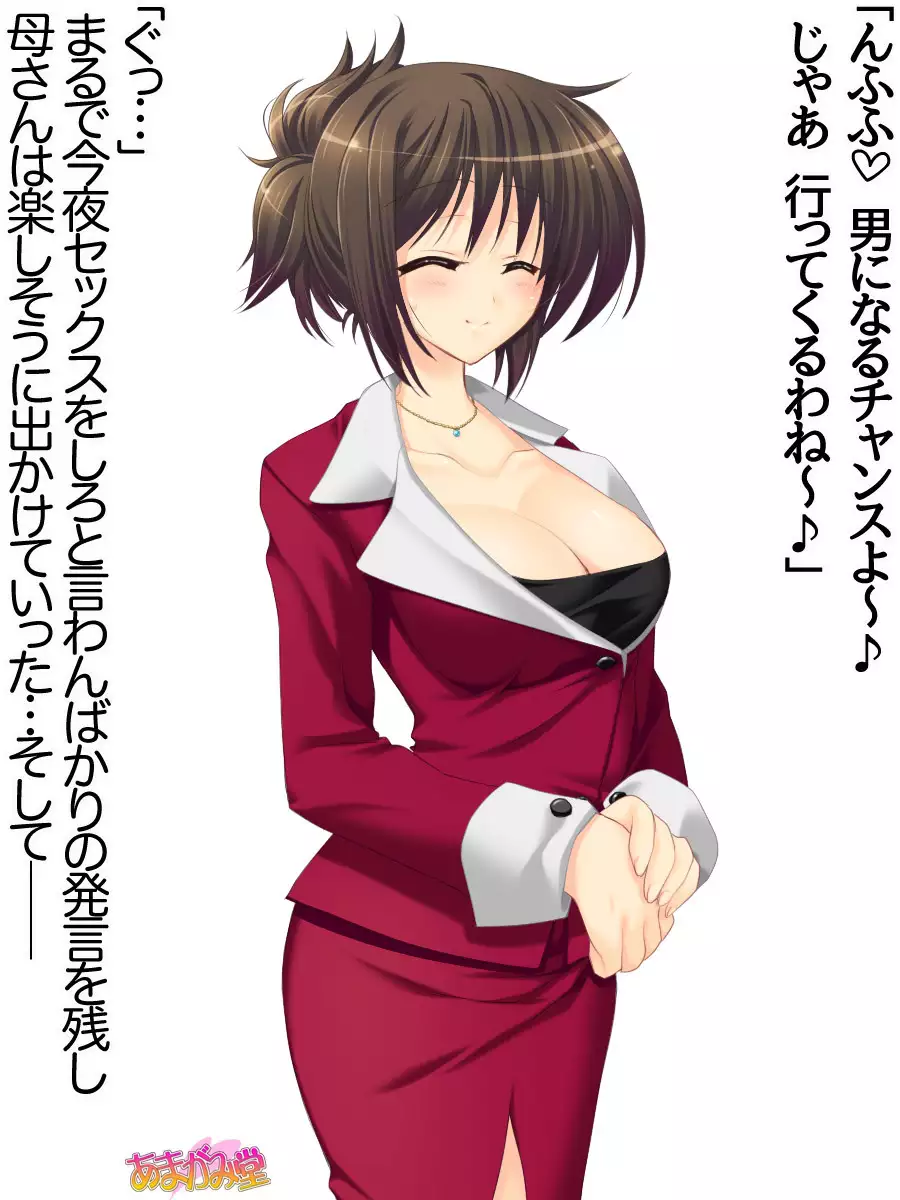 Toshiuezuma Hisano-san no, Nakadashi Onedari Love Sex Ch. 1-13