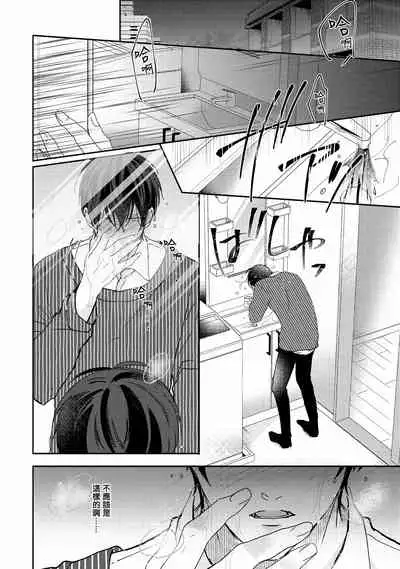 Drastic f Romance | 激烈的F罗曼史 Ch. 1-5+番外+特典