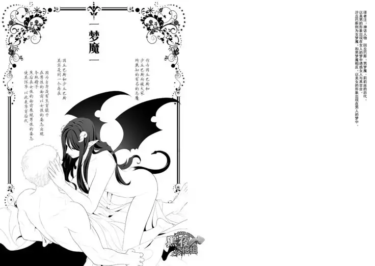 Midnight Rescue | 午夜救援