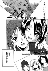Manga Bangaichi 2005-06