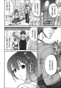 [Yumi Ichirou] Hito no Tsuma Ch. 1-6 [Chinese] [酷鲨社区汉化组]