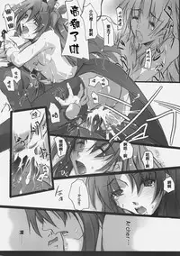 (SC30) [RYU-SEKI-DO (Nagare Hyo-go)] Apostate (Fate/hollow ataraxia) [Chinese]