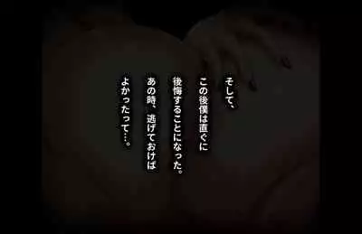 Jukuyoku no Yakata Inran Jukujo Shimai, Shonen wo Nomikomu Nikuyoku Bosei