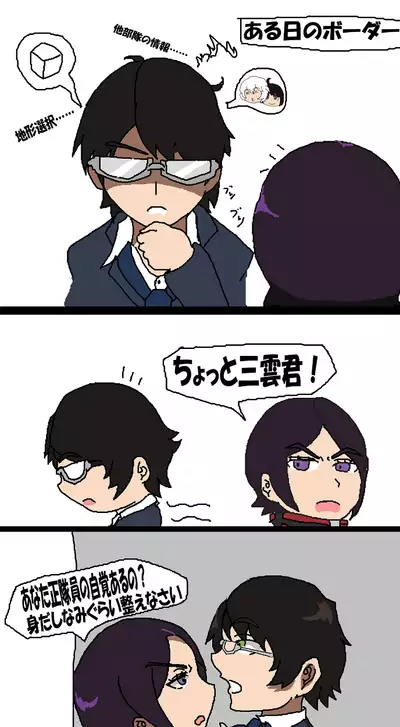 ツンツン女と鈍感男