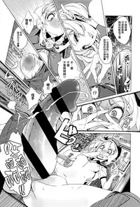 [Endou Okito] Elf no Yomeiri Ch. 0-3 [Chinese] [無邪気漢化組]