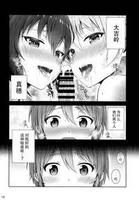 (COMIC1☆13) [Chabashira Chainsaw (Chacharan)] Unrequited love (Girls und Panzer) [Chinese] [脸肿汉化组]