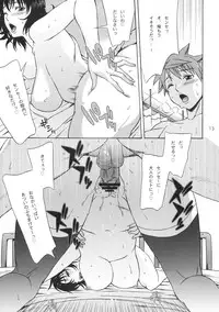 (SC42) [BANANAJAM (Hanzaki Jirou)] DON'T KISS MY TAIL !!! (To LOVE-Ru)