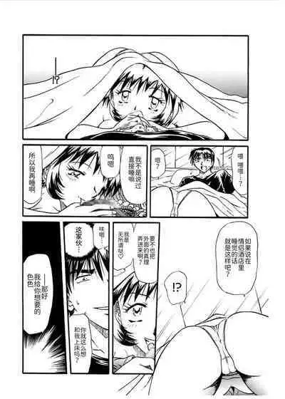 [SHIZUKA] Ryou-Kan-Yugi[BLUE氪个人翻译] [Digital]