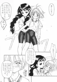 (Mimiket) [PLANET BLUE (DELTA-E.)] Fruit of Love (Cardcaptor Sakura)