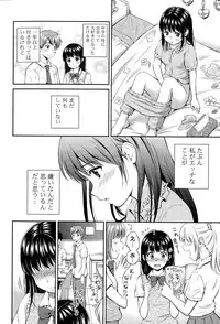 [Hanafuda Sakurano] Kotomi no Himitsu Ch. 1-2