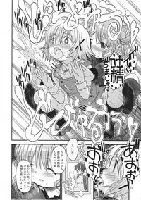 (C95) [GADGET (A-10)] Futanari Sketch ALL (Hidamari Sketch)