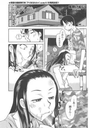 COMIC ペンギンクラブ 2011年7月号