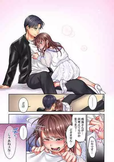 "Full Color" Kiss wa Oboeta kara "Sono Saki"' o Oshiete? ~ Tensai Koyaku, 10 Toshikoshi no Hatsukoi Revenge 1-7
