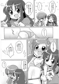 [Anthology] Cure Bitch Marin HC ~Atashi datte SemeSeme shitai~