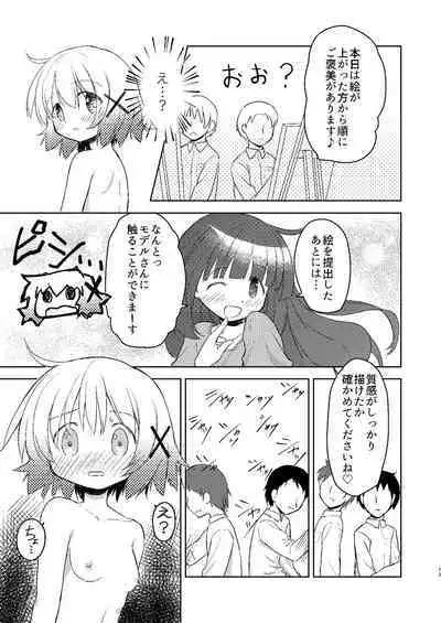 Yunocchi to Yukai na Shaseikai: Remake