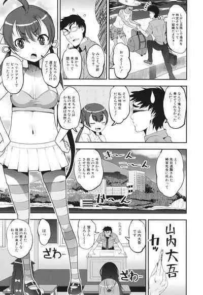 わからせ!! メスガキ処女ビッチ