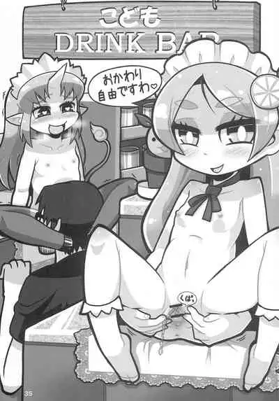 (Futaba Gakuensai 7) [1000AP (Various)] Kodomo de Challenge 3 (Futaba Channel)