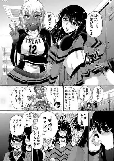 COMIC Mugen Tensei 2022-05 [Digital]