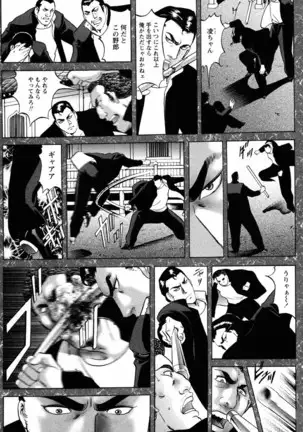 THE TATTOO[摩周子] 文身百華艶 第01巻