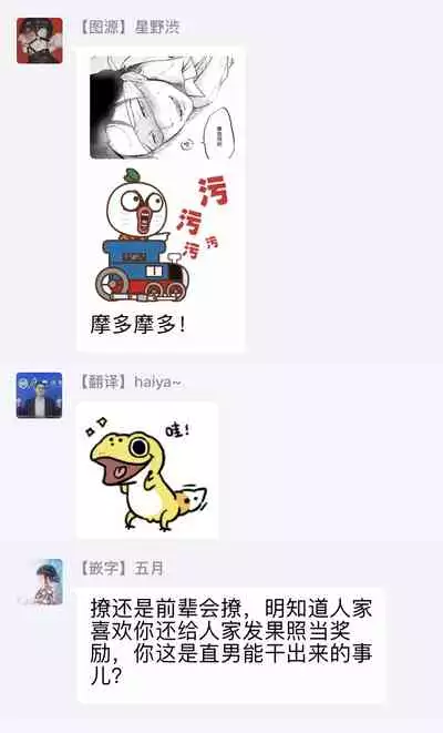 [Narita Haruno] Motto Musunde, Hiraite Hayaku | 再绑紧点、快打开我 Ch. 1 [Chinese] [拾荒者汉化组] [Digital]