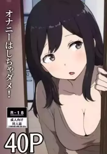[Resoman Manga Koubou] musuko no onanī o kinshi shitai shin mama no hanashi