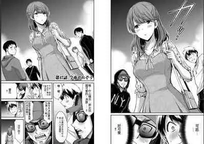 [MONMA Tsukasa] Giruti Sakuru vol 05 (Ch42-52) Chinese Version《罪恶社团》第5卷42-52话，AI机翻汉化