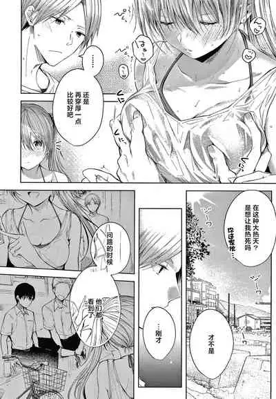 [Koshino] Sister (Satou Gashi yori Amai Koto.) [Chinese] [暁月雨落&Pkuism合作汉化]