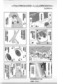 [Yumeiro Gurasan] Dis Communication [Chinese] [篆儀通文書坊漢化]