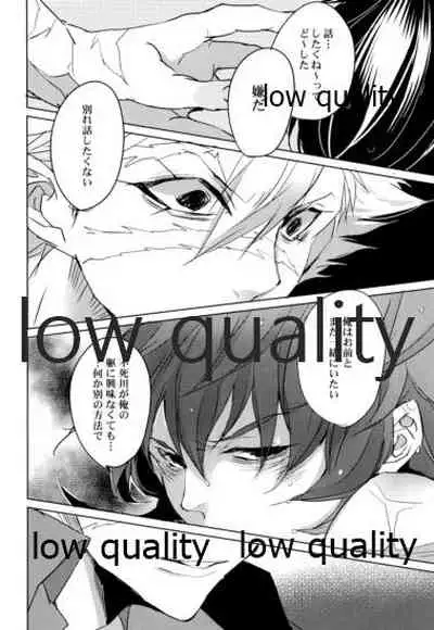 教師だって愛したい