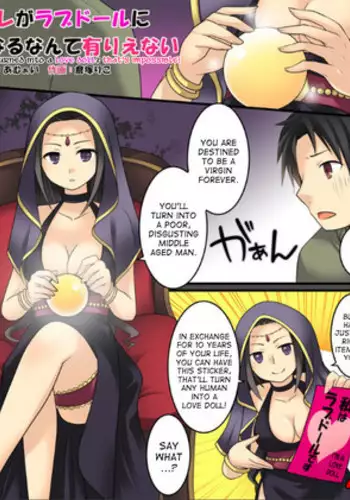 [Amuai Okashi Seisakusho (Kuratsuka Riko)] Ore ga Love Doll ni Naru Nante Arienai | I Turned into a Love Doll? That's Impossible! (Okashi Tsumeawase Pack Kuratsuka Ichimi) [English] [desudesu]