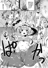 [Kiryuu Mina] Shirisugi Otome [Digital]