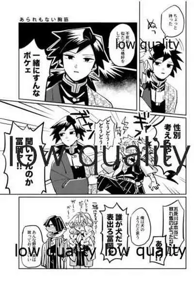 ひねもすのたり