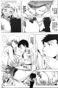 Hajimete no Hitozuma | 初品嘗的美艷人妻