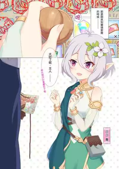 可可蘿的家計事情