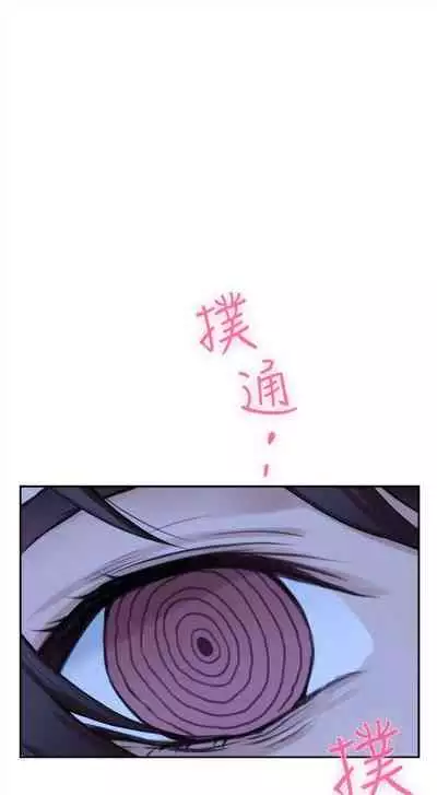 [龜足] S-Mate 1-100 官方中文（完結）