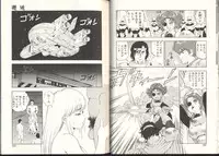 [Kono Donto] Dorei Senshi Maya / Slave Warrior Maya Vol.3