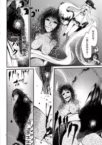 魔法女子大生クロネ