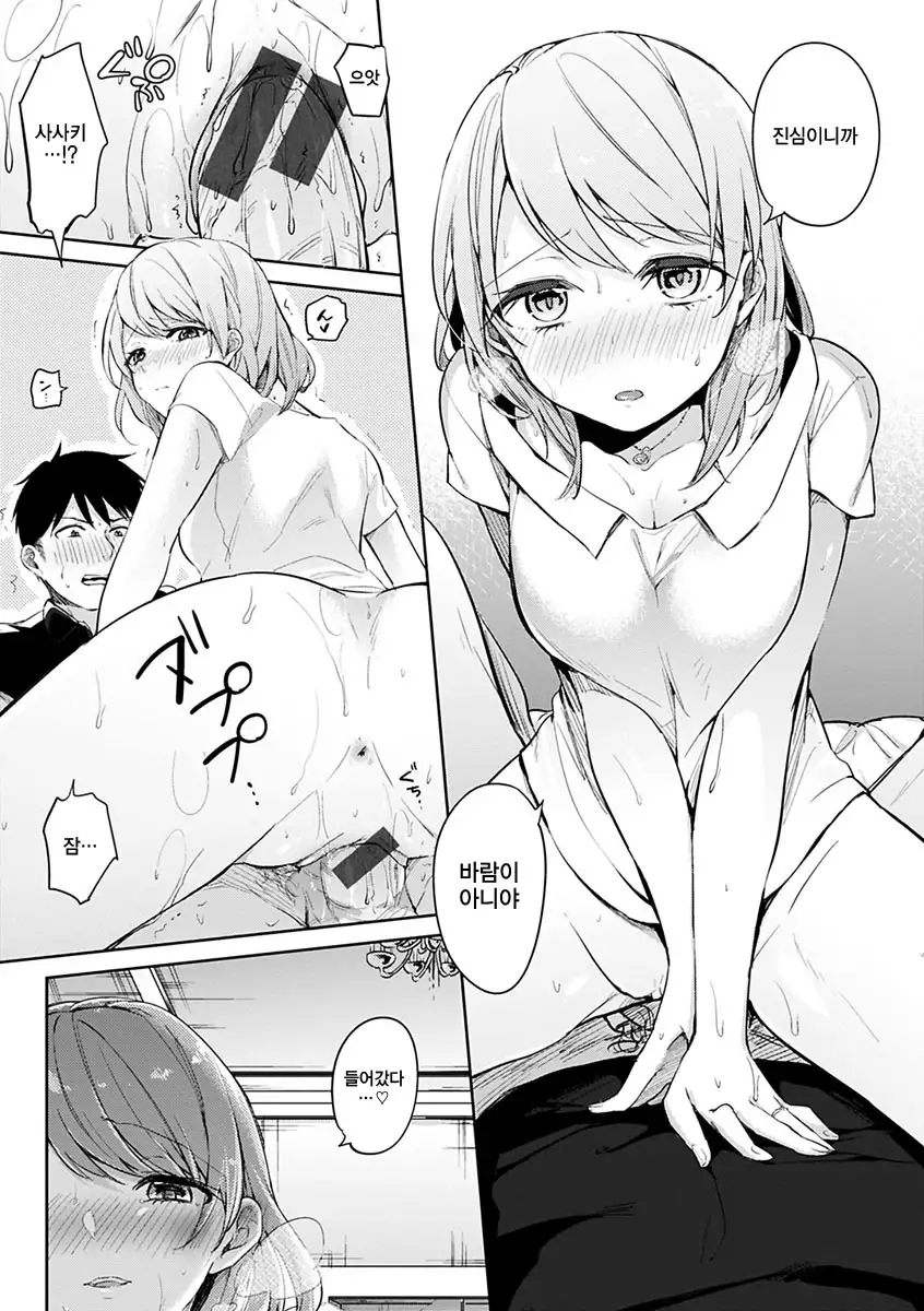 Aoi Saezuri | 푸른 지저귐