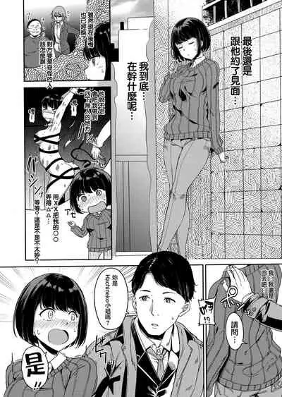 [Alp] Melty Limit [Chinese] [無邪気漢化組]