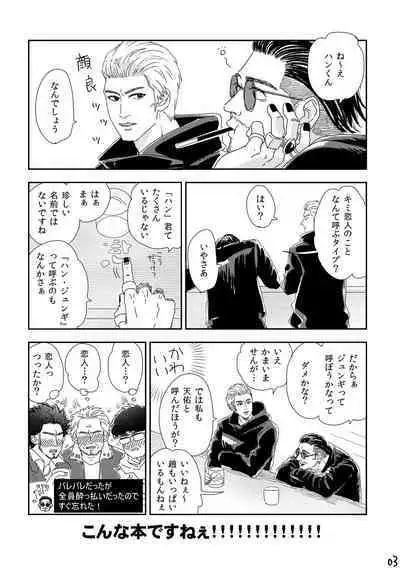 Kimi o Motto Ai o Motto