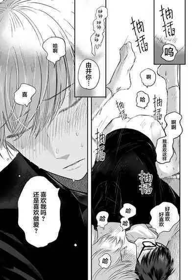 Seifuku Nugitai | 渴望褪下制服