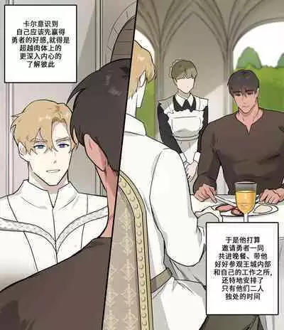 Koutaishi no Shoutai | 王子的邀请