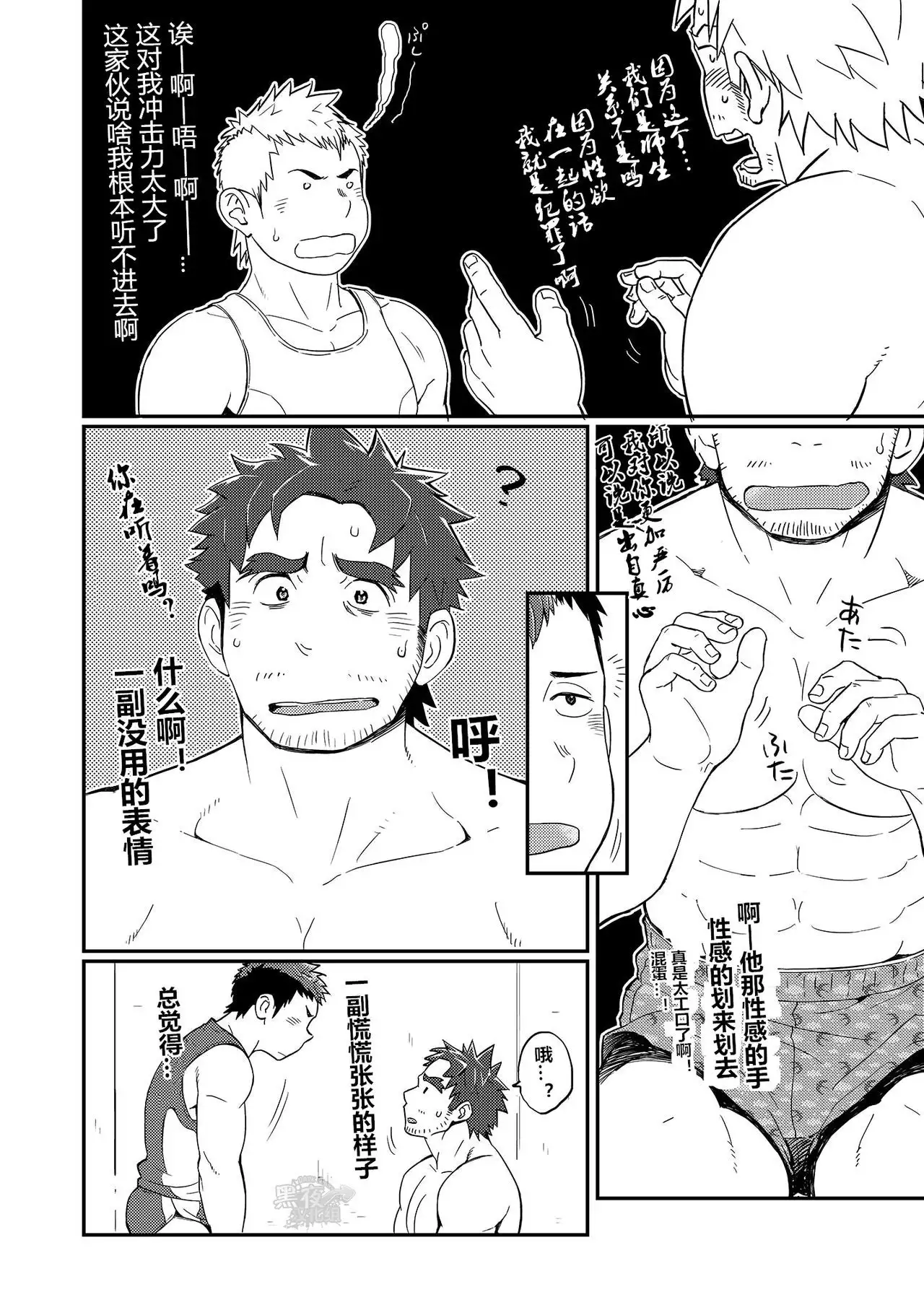 DOBLE WHIP ESCALATIONE | 进击的双重触手