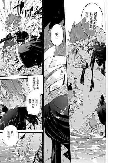 Ouka Toga no Chigiri樱花咎之契1-5完结