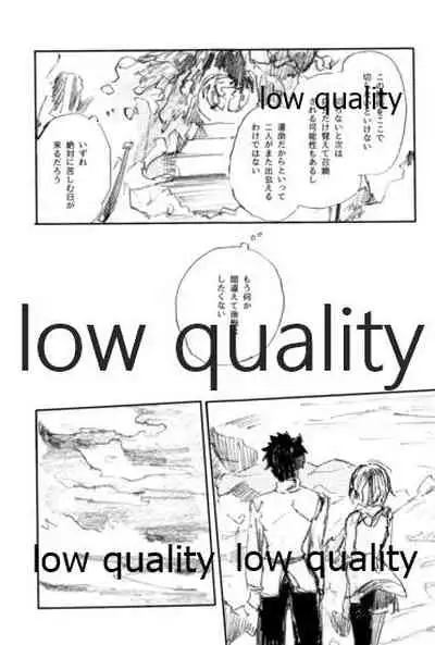 Ai Ja Sekai wa Sukuenai