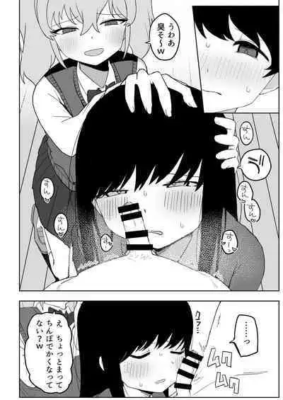 Class no jimiko to muriyari yara sareru