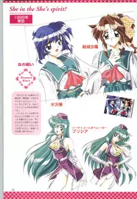 (一般画集) [F&C] バーチャコール シリーズ設定原画集