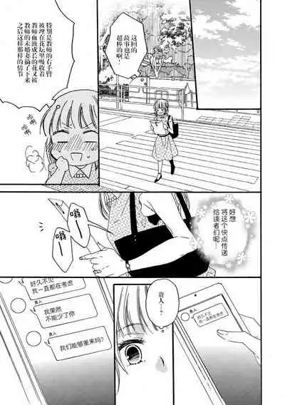 [Koko ta yō-ko] kowai kurai midashite | 把我扰乱至惊慌不已吧 [Chinese][莉赛特汉化组]