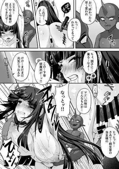 達人退魔師なら触手妖魔なんて敵じゃない